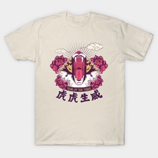 BORN YEAR OF THE TIGER - CHINESE NEW YEAR LUNAR NEW YEAR 2022 T-Shirt